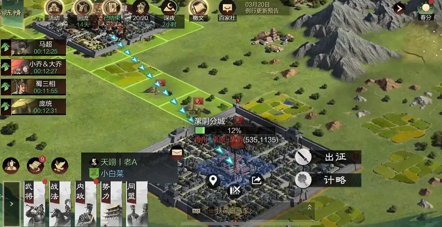 率土之滨怎么参加攻城