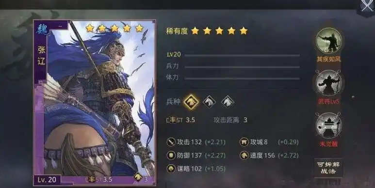 率土之滨威震逍遥怎么用