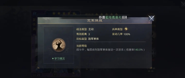 率土之滨定军决战战法怎么合