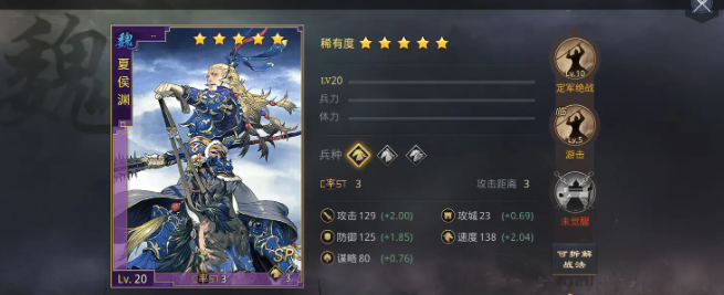 率土之滨定军决战战法怎么合