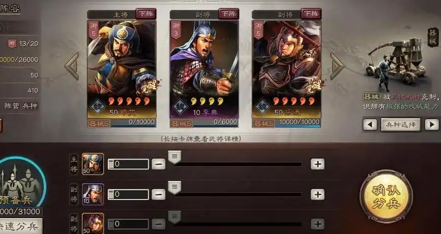 三国志战略版怎么打攻城的器械