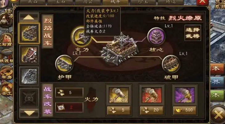 攻城掠地攻怎么能破甲