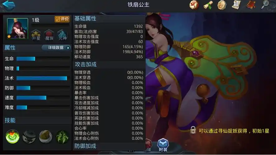 乱斗西游阎王配什么英雄好