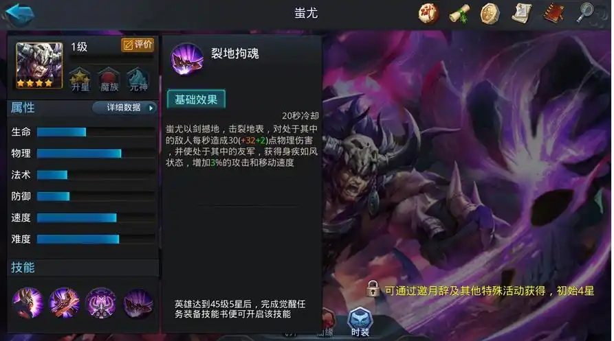 乱斗西游2蚩尤雷震子怎么配