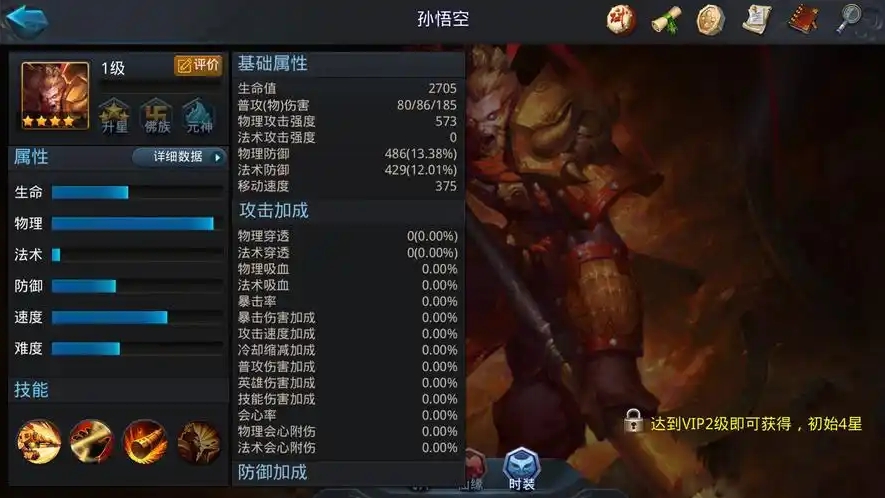 乱斗西游孙悟空天赋怎么点