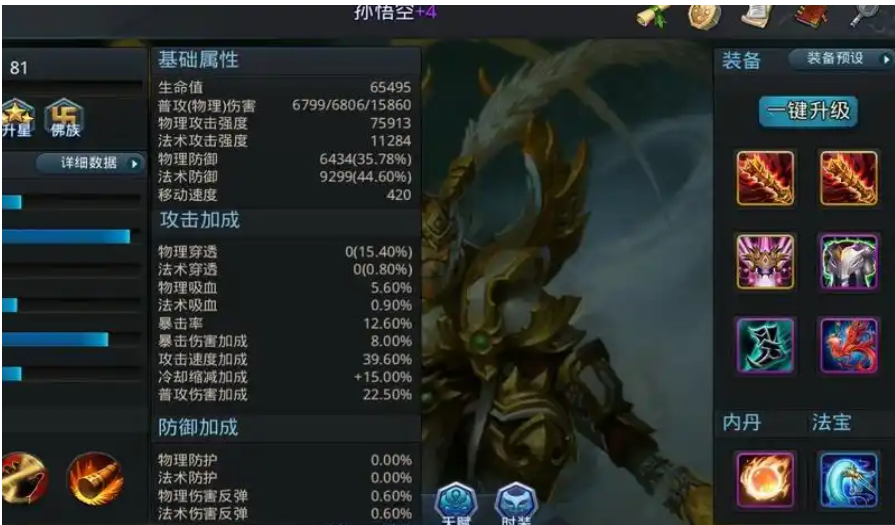 乱斗西游孙悟空天赋怎么点