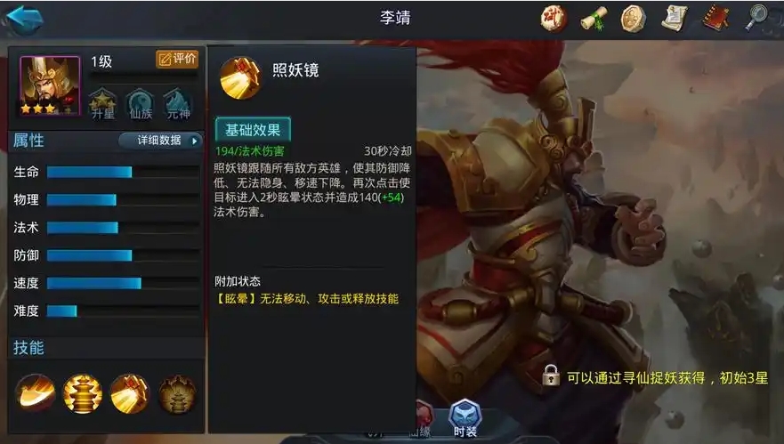 乱斗西游2李靖出什么装