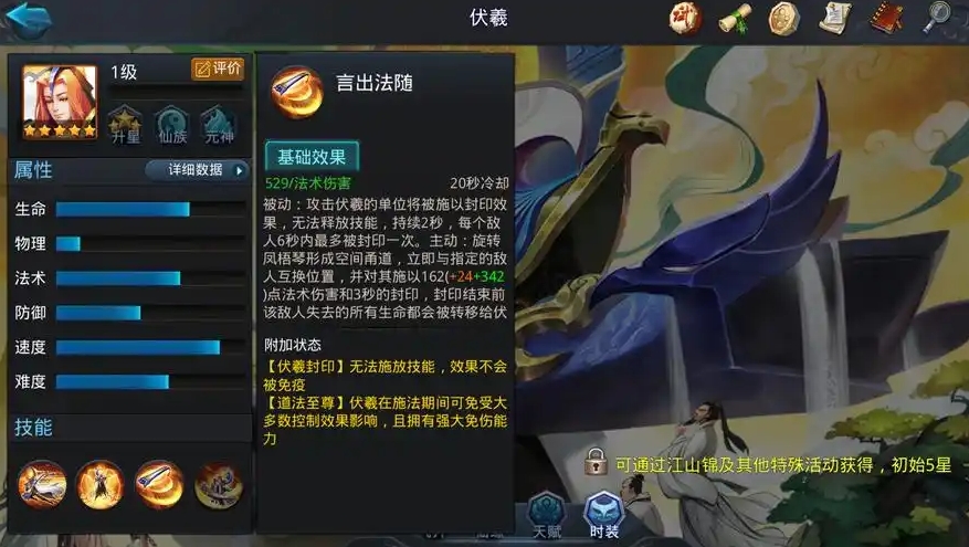 乱斗西游2伏羲阵容怎么搭配