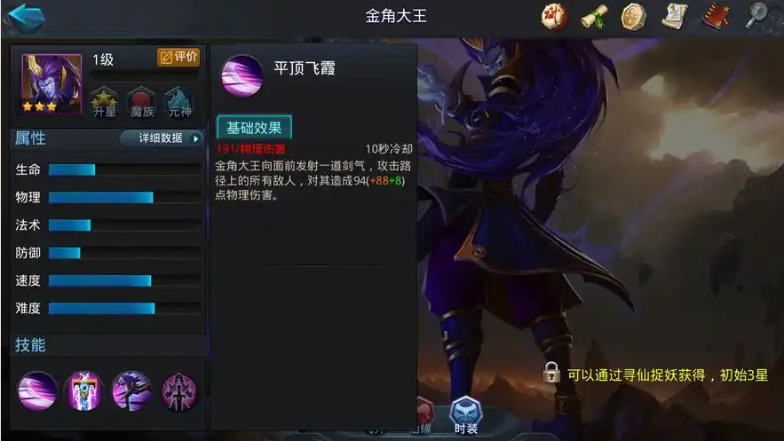 乱斗西游黑熊精怎么搭配