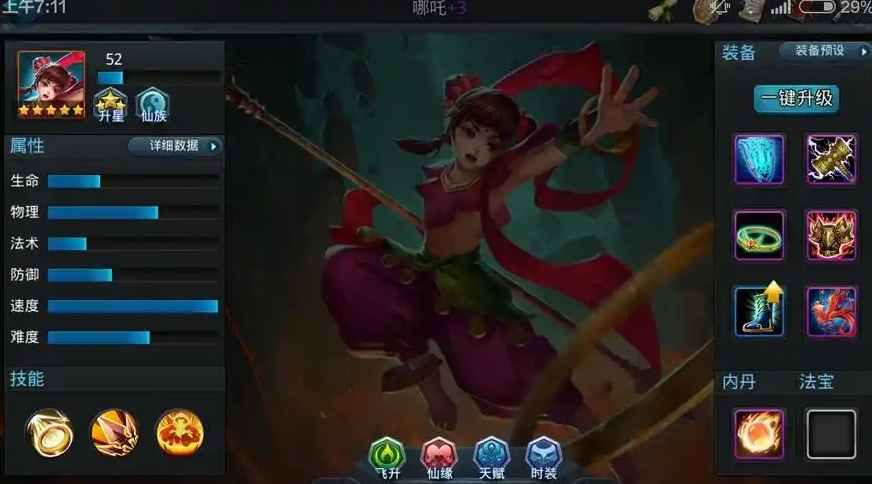 乱斗西游2哪吒阵容怎么搭配