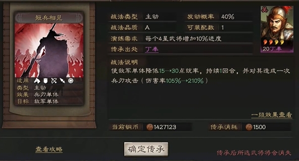 三国志战略版短兵相见怎么用