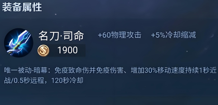 王者荣耀打野怎么出装