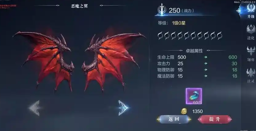 全民奇迹2战士翅膀怎么搭配