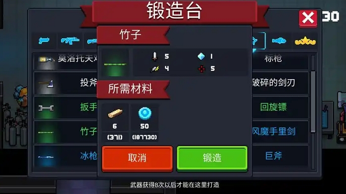 元气骑士千年竹有什么用