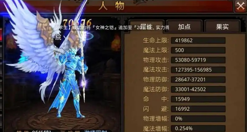 全民奇迹高攻法师怎么加点
