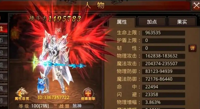 全民奇迹法魔怎么转力魔