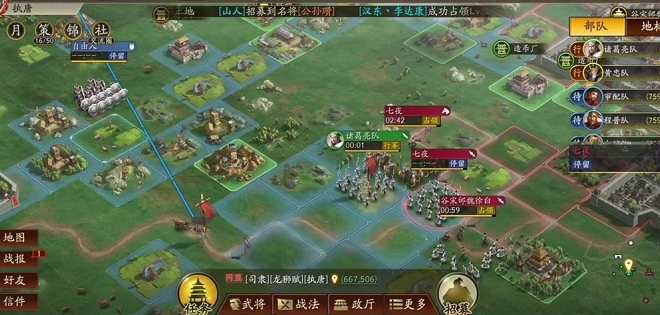 三国志战略版如何包围土匪