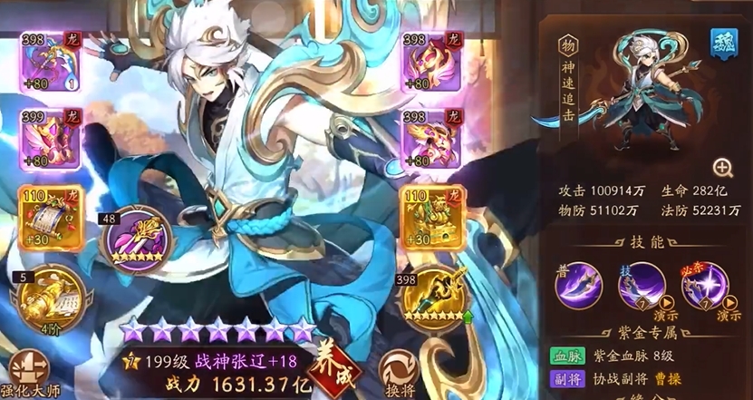 少年三国志2幻紫战神张辽怎么弄