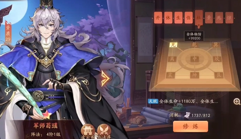 少年三国志2荀彧如何
