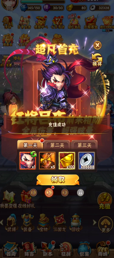 少年三国志7天送什么金将