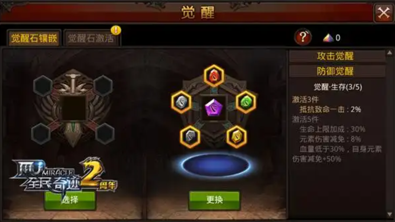 全民奇迹觉醒装备需要什么