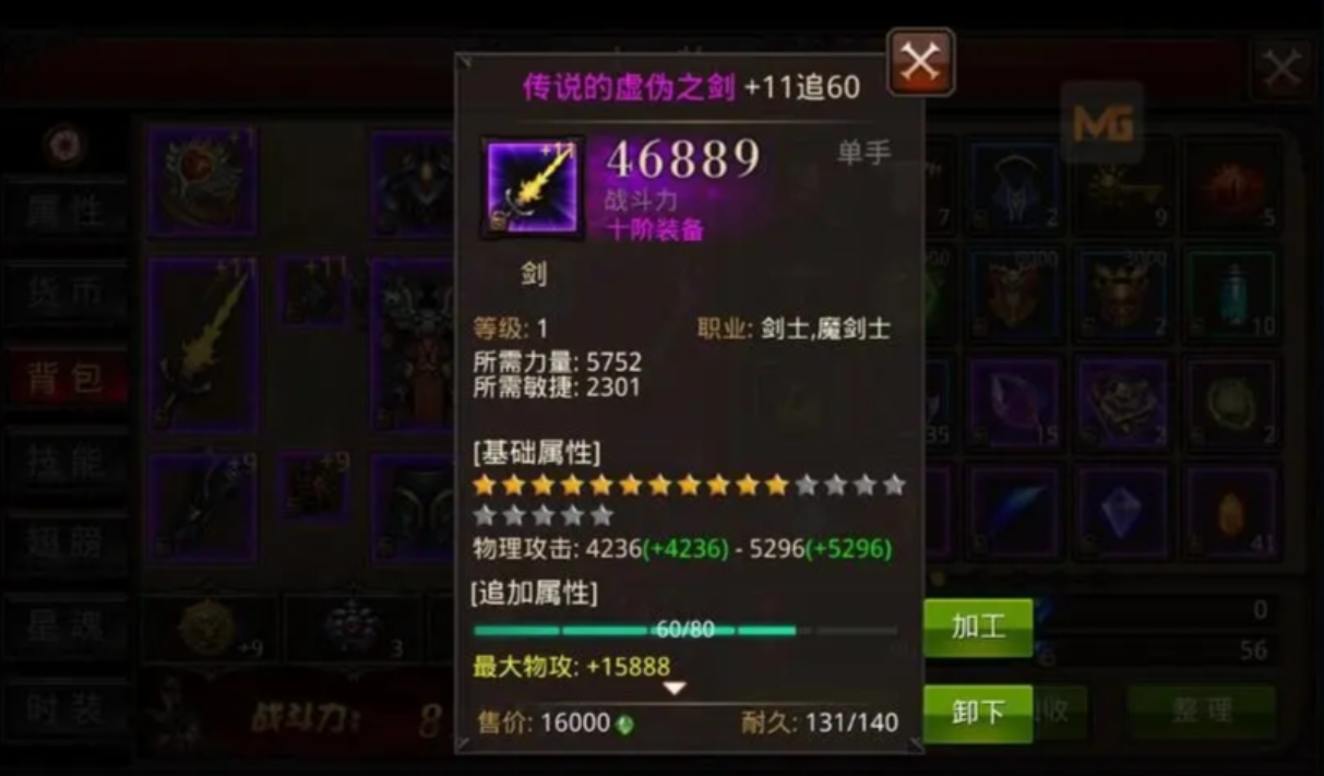 全民奇迹觉醒装备需要什么