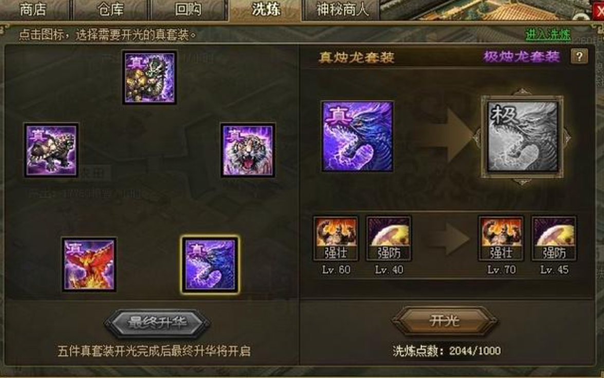 攻城掠地特殊装备怎么获得