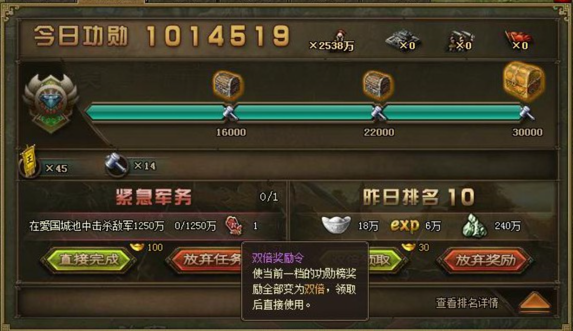 攻城掠地特殊装备怎么获得