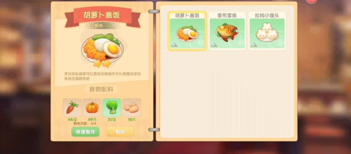 摩尔庄园手游怎么送胡萝卜