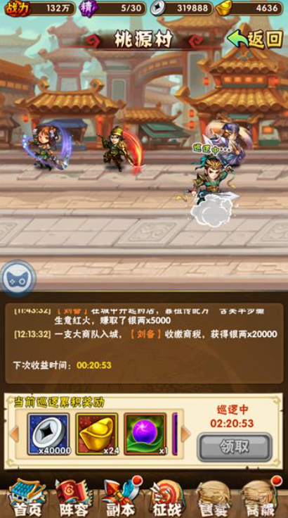 少年三国志领地攻讨有啥用