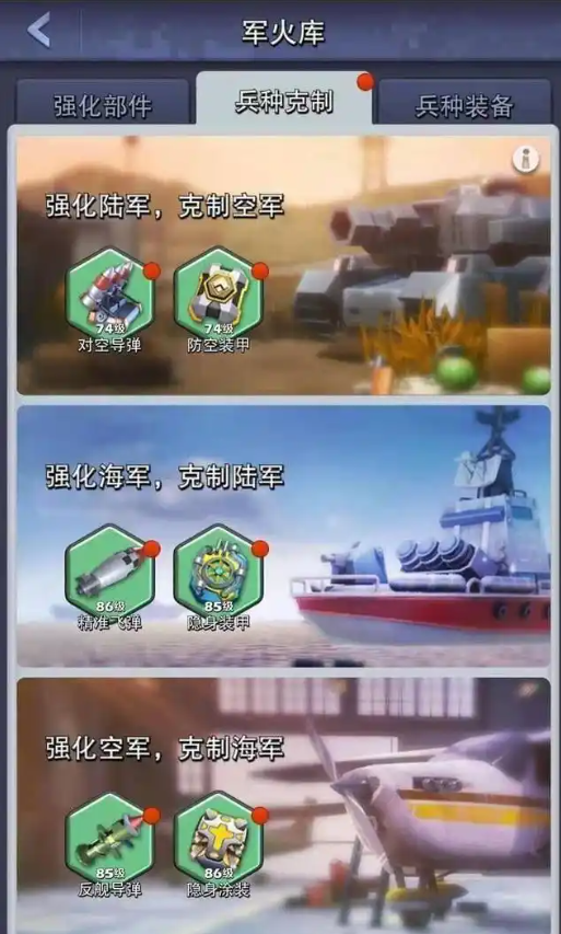 口袋奇兵的惧星5级怎么打