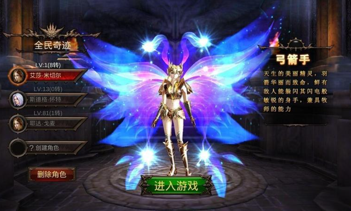 全民奇迹卡转选什么职业好