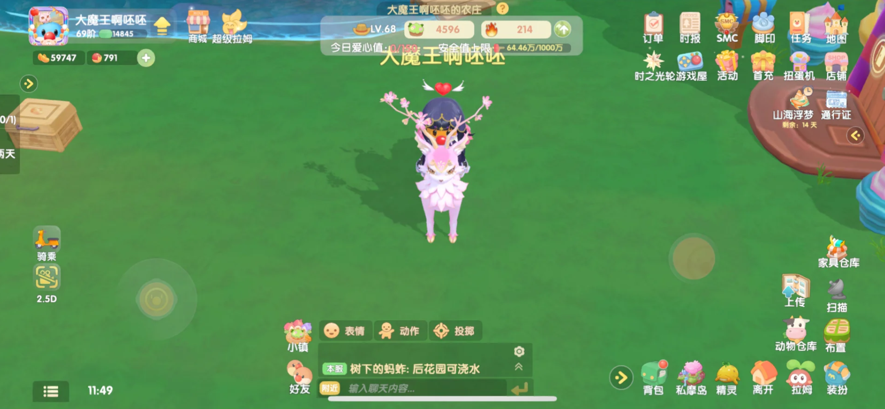 摩尔庄园莲花坐骑怎么得