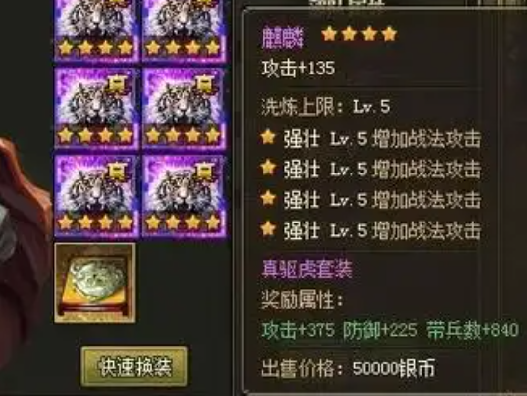 攻城掠地统帅有什么好处