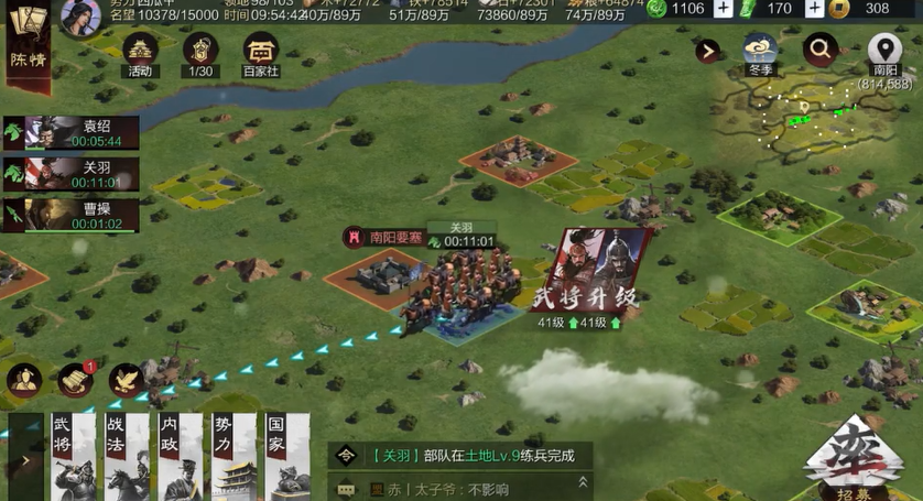 率土之滨怎么才能建分城