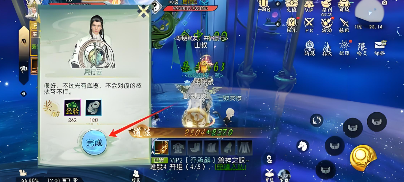 诛仙手游指定灯笼在哪