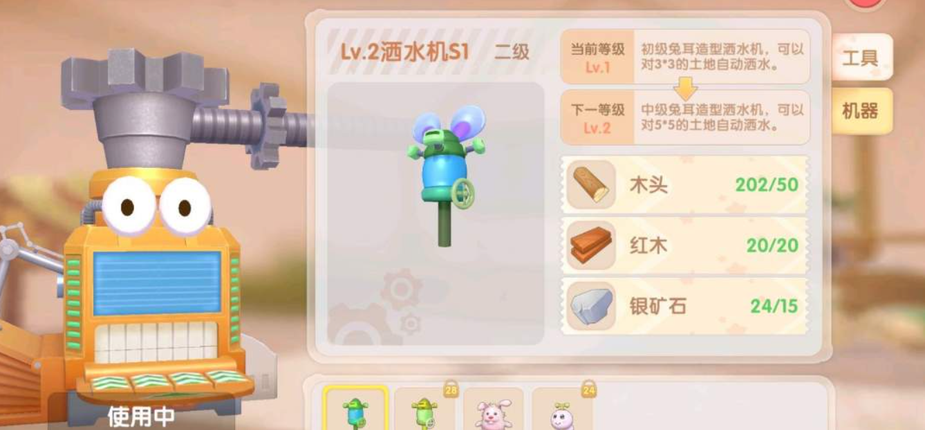 摩尔庄园手游怎么造两个洒水机