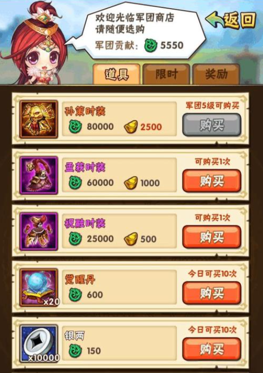 少年三国志转职灵石怎么获得