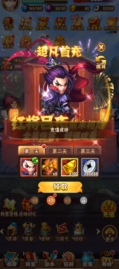 少年三国志转职灵石怎么获得