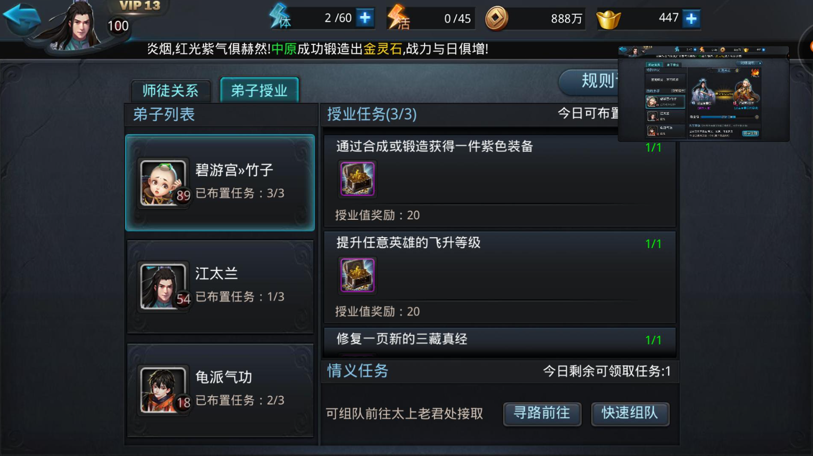 乱斗西游2金币怎么获得