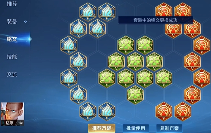 王者荣耀达摩怎么出装