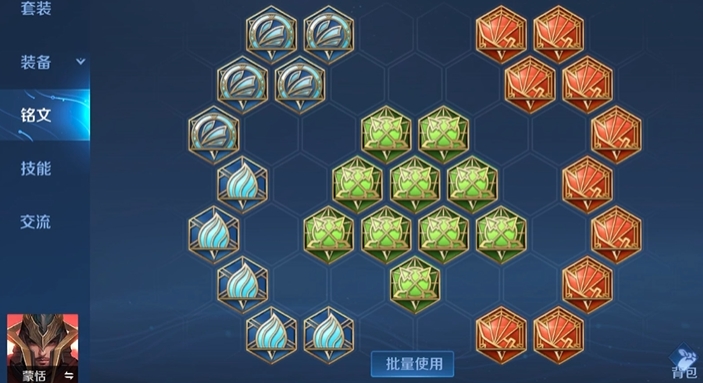 王者荣耀蒙恬出装出什么