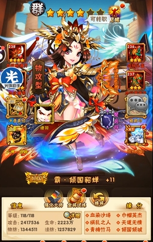 少年三国志非r选什么阵容