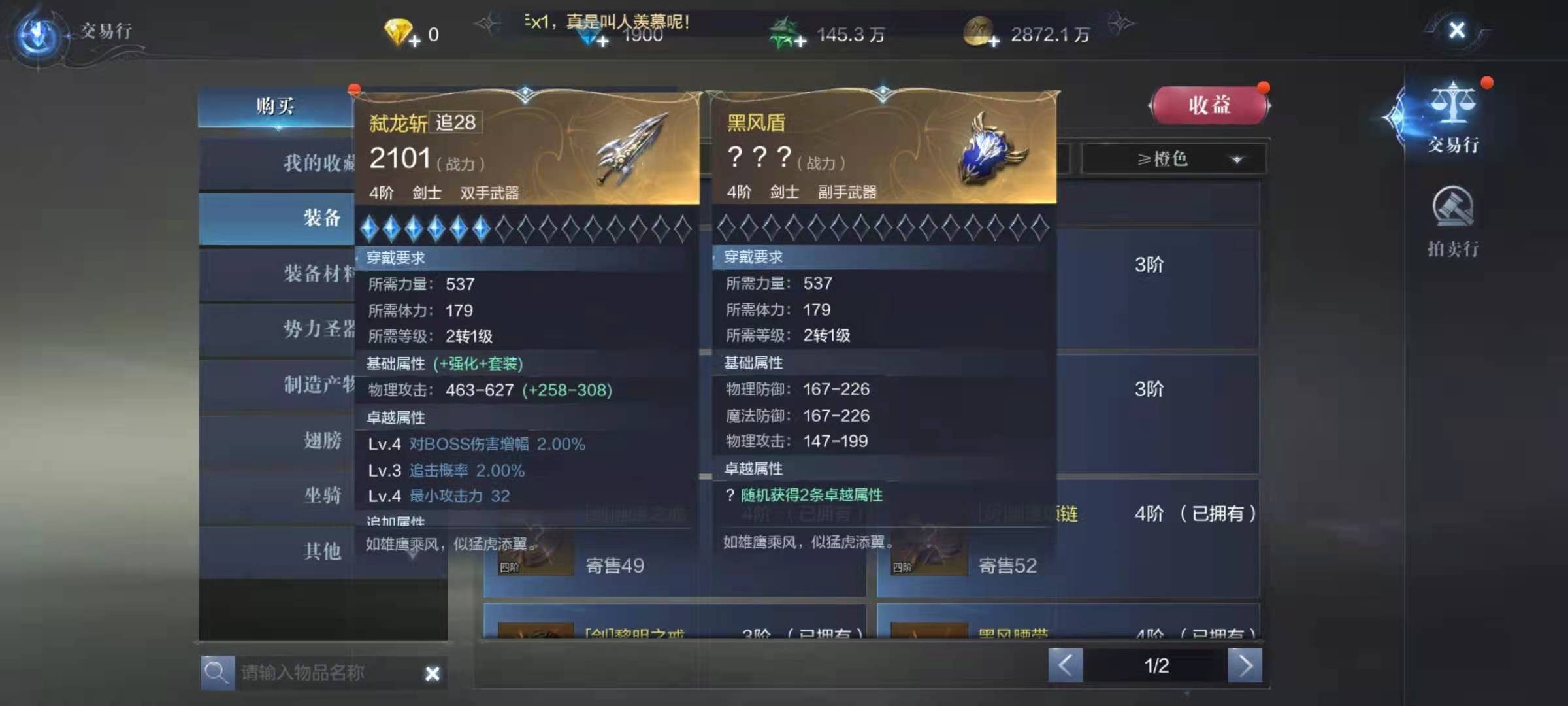 全民奇迹2剑士卓越属性如何选