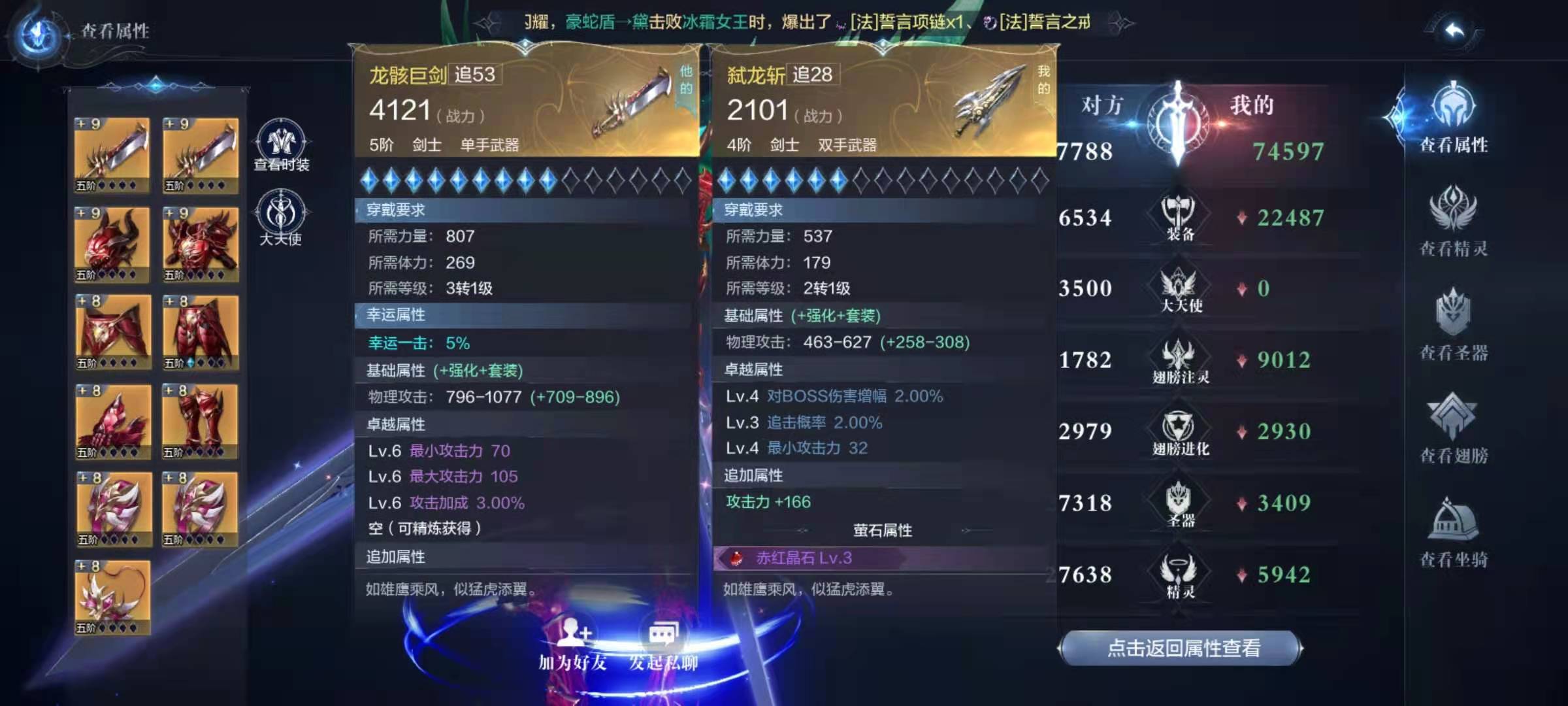 全民奇迹2剑士卓越属性如何选