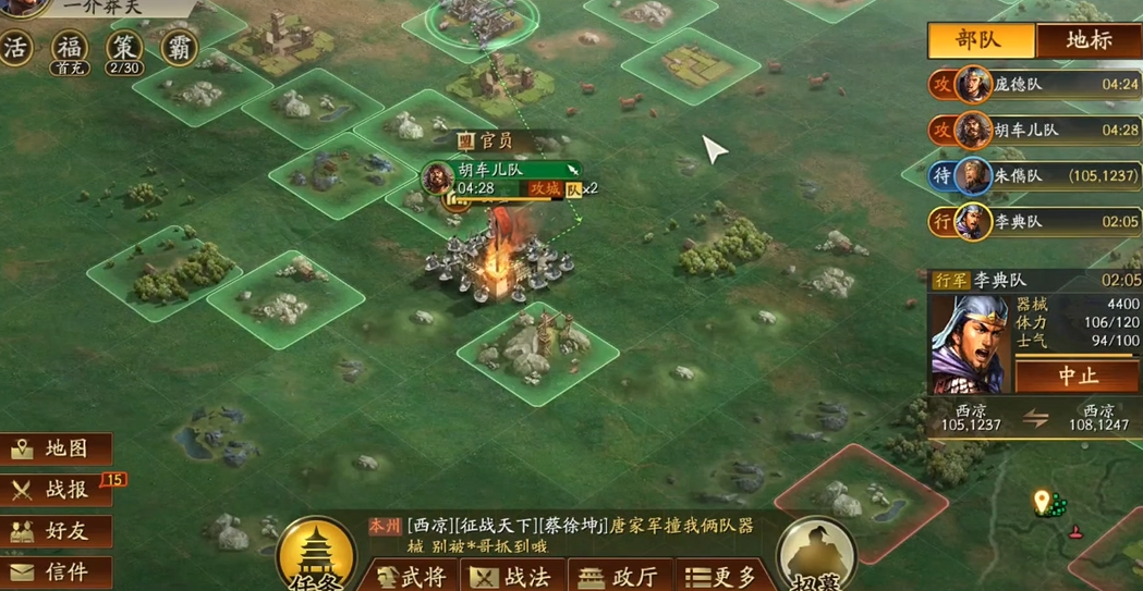 三国志战略版如何筑要塞
