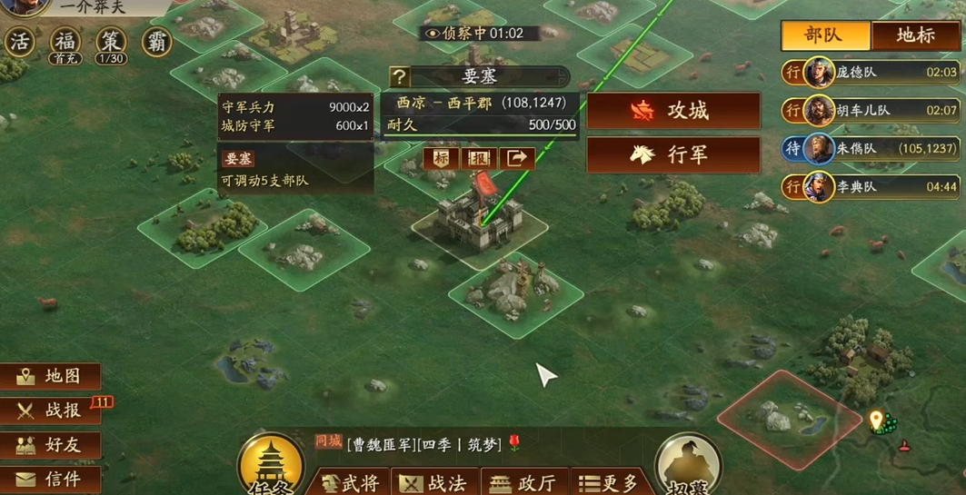 三国志战略版如何筑要塞