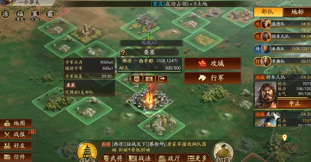三国志战略版如何筑要塞