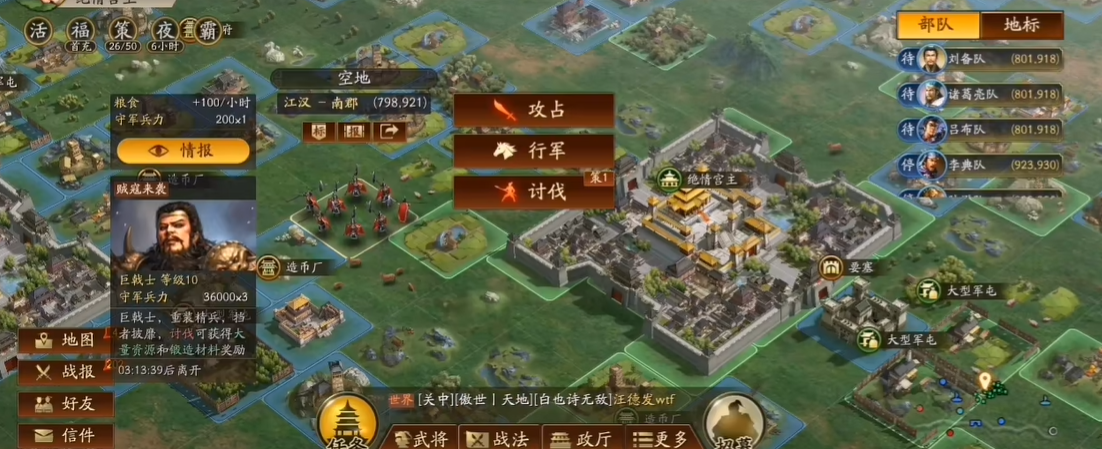 三国志战略版贼寇来袭会获得什么