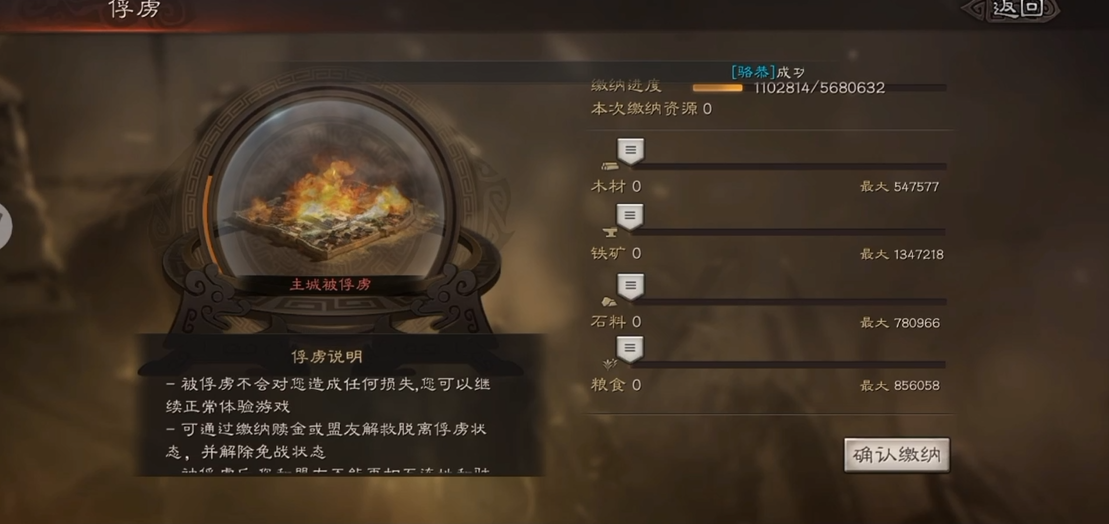 三国志战略版俘虏了怎么办